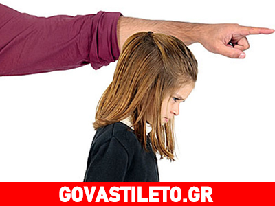 Γιατί η κακή κριτική μπορεί να βλάψει το παιδί;